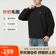 Jordan男子喬丹 飛人Logo  針織毛圈 圓領(lǐng)套頭衫衛(wèi)衣FV7296-010黑2XL
