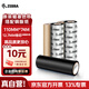 ZEBRA TECHNOLOGIES斑馬110mm*70m原裝標簽條碼打印機混合基碳帶熱轉印打印機色帶zd888tGK888t通用耗材