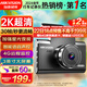 HIKVISION ?？低曅熊囉涗泝xC6LITE  2K超高清星光夜視 語音聲控遠(yuǎn)程查看