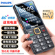 飛利浦（PHILIPS）E6218 全網(wǎng)通4G老年人手機(jī) 大喇叭超長(zhǎng)待機(jī)大屏大字大聲音老人專(zhuān)用直板按鍵學(xué)生備用機(jī) 星空黑