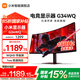 小米顯示器Redmi電競(jìng)顯示器G34WQ 34英寸紅米顯示屏曲面帶魚(yú)屏180Hz高刷舒適低藍(lán)光RGB氛圍燈 Redmi 34英寸電競(jìng)顯示器丨WQHD曲面帶魚(yú)屏