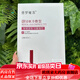 拜耳（BAYER）【藥房直售】冷敷貼補水保濕曬后修復控油舒緩抗痘修復面膜大藥房 3盒