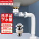 潛水艇（Submarine）洗手盆下水管防臭加長套裝家用衛(wèi)生間面盆臺盆洗臉盆下水器洗手池