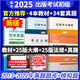備考2025全國(guó)出版專業(yè)職業(yè)資格考試初級(jí)考試大綱法律法規(guī)歷年真題及詳解第7版+基礎(chǔ)教材+實(shí)務(wù)教材 含2022年真題試卷配套模擬題題庫(kù) 5本 基礎(chǔ)+實(shí)務(wù)教材+25大綱+25法規(guī)+7版真題