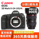 佳能 Canon 5D Mark IV單機5D2 5D3 5D4 6D 6D2全畫(huà)幅二手單反相機 佳能5D2+24-105mmF4一代套機 9新