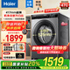 海爾（Haier）超薄款滾筒洗衣機(jī)全自動(dòng)家用 8公斤變頻大容量巴氏除菌 一級(jí)能效嵌入式大筒經(jīng)家電國(guó)家補(bǔ)貼20% 417mm超薄機(jī)身+羽絨洗+巴氏除菌+525大筒經(jīng)