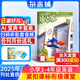 7-8月現(xiàn)貨 包郵中國少年英語報3-4年級雜志訂閱 中英雙語故事 小學(xué)生三四年級英語學(xué)習(xí)提升課外閱讀 掃碼可聽音頻 英語啟蒙單詞學(xué)習(xí)閱讀拓展 2025年新刊單本/半年/全年訂閱可選 雜志鋪非過期刊 【