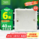 施耐德電氣 開關(guān)插座暗裝底盒6支裝 86型通用 電源插座面板暗盒 S060套裝