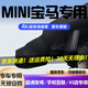 道道拍適用24款寶馬迷你mini行車記錄儀cooper countryman專用免走線 高清【單錄】1296P+64G卡 寶馬mini高清行車記錄儀