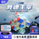 魔域文化2025旗艦新款威龍v11三階磁力魔方磁懸浮賽級專業(yè)魔方賽具 20磁球軸 磁懸浮魔衣版