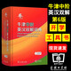 【京東配送】朗文當代高級英語辭典第7版牛津高階英漢雙解詞典 第5版 第6版 第10版 現(xiàn)代漢語詞典（第7版） 商務印書館 外研社牛津袖珍英漢雙解詞典（第11版） 牛津中階英漢雙解詞典（第6版）