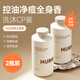 沫芮  MURRAYLE白松露洗發(fā)水沐浴露套裝控油去屑止癢除螨祛痘持久留香440ML*2