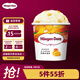 哈根達(dá)斯（Haagen-Dazs）經(jīng)典芒果口味冰淇淋 100ml/杯 雪糕