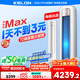 科龍空調(diào)3匹 海信出品 靜省電Max 新一級(jí)變頻冷暖柜機(jī)立式客廳以舊換新國家補(bǔ)貼KFR-72LW/QS1Max-X1