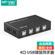 邁拓維矩（MT-viki）同步器USB鼠標鍵盤同步控制器4口8口切換器工作室游戲搬磚多開1控4 4口同步器 MT-KM104U