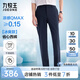 九牧王【 涼感 高彈 】省心西褲冰爽版男子2025夏季薄款彈力防皺西褲 合體版+藏青+TA2EX2B0133 34 .5碼175/86A(2.64)尺88cm