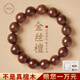 福進(jìn)家金絲檀木手串文玩沉香佛珠男女款正品沉水級手鏈收藏級盤(pán)玩盤(pán)珠款 沉水級金絲檀-15mm【附證書(shū)】