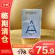 歐萊雅復(fù)顏復(fù)合視黃醇抗皺精華液 30ML【臨期清倉】