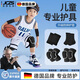 JCZS德國品牌兒童運動(dòng)護膝蓋打籃球專(zhuān)用足球護肘青少年防摔護具 透氣防摔款-黑白【護膝+護肘+護腕+護踝】八件套 M【適合8-11歲，體重50-80斤以下