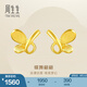 周生生永系列蝴蝶黃金耳釘 足金蝶舞翩翩耳環(huán)耳飾 68732E 定價(jià)