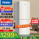 海爾冰箱雙開門家用電冰箱小型177升級款風(fēng)冷無霜/直冷一二三級能效冰箱出租房宿節(jié)能省電大容量 190升雙門冰箱+風(fēng)冷無霜+升級凈味系統(tǒng)
