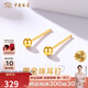 中國珠寶黃金耳釘女足金小圓珠泡泡耳飾養(yǎng)耳自戴送女友老婆情人節(jié)生日禮物 足金 圓球耳釘【直針】約0.3克