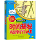 【單冊任選】可怕的科學(xué)經(jīng)典科學(xué)系列 全套26冊 禮盒裝 三四五六年級小學(xué)生趣味科普百科物理化學(xué)生物課外閱讀書(shū)籍 時(shí)間揭秘 北京少年兒童出版社