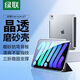 綠聯(lián)適用ipad mini7/6保護殼8.3英寸A17pro芯片25款保護套磨砂蘋果平板支架防彎殼