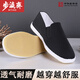 步瀛齋老北京布鞋男 春夏季千層底傳統(tǒng)單鞋居家 禮服呢經(jīng)典布鞋貼膠防滑 機(jī)納膠片禮相巾 42