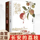 長安的荔枝 馬伯庸歷史短小說“見微”系列口碑新作+一看就上癮的中國史-唐朝其實很有趣 雷佳音岳云鵬 主演 電影原著小說 全2冊