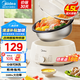 美的（Midea）【國家補貼】電火鍋 火鍋專用鍋3-4人 電鍋一體家用多功能鍋 一鍋多用宿舍電煮鍋 電熱鍋分體可拆 4.5L 【升級大功率|可拆洗鍋身】HGE3026