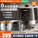 蘇泊爾（SUPOR）電壓力鍋雙膽0涂層鋼膽不銹鋼膽 電高壓鍋升家用高壓鍋大容量智能預約高壓鍋電飯煲電飯鍋 精鋼雙膽球釜 5L