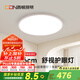 西頓照明（CDN）現(xiàn)代簡約led智控?zé)o極調(diào)光97顯指全光譜客廳臥室超薄護眼吸頂燈 45W 18㎡內(nèi)適用 2700lm 米家app