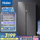 海爾（Haier）630升風(fēng)冷無(wú)霜對(duì)開(kāi)門電冰箱雙開(kāi)門家用一級(jí)能效變頻節(jié)能超大容量國(guó)家補(bǔ)貼20%BCD-630WGHSS95SMU1