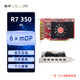 旌宇多屏顯卡 六屏 6miniDP R7 350 可轉(zhuǎn)多種接口 直播炒股 監(jiān)控投影 融合拼接 點(diǎn)對(duì)點(diǎn) 6×mDP【R7 350 4G】高清大顯存 不含線/標(biāo)配