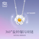 中國珠寶（Sino gem）黃水晶銀項鏈女2025新款吊墜銀飾輕奢小眾生日禮物送女友