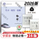 【京東物流 送貨上門】2026第16版 學(xué)探診高一 學(xué)探診高二北京西城 學(xué)習(xí)探究診斷 語文數(shù)學(xué)英語物理化學(xué)思想政治歷史地理生物必修第一冊(cè)必修二 高一上冊(cè)-物理必修第一冊(cè)16版