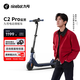 九號(hào)（Ninebot）電動(dòng)滑板車成年人C2Pro黑色電動(dòng)車兒童兩輪折疊便攜式代步車高度可調(diào)