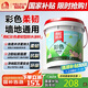 雨虹防水 彩色柔韌型防水涂料 廚房衛(wèi)生間防水涂料 墻地面通用18kg