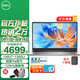 戴爾（DELL）靈越15Pro 3530輕薄本 15.6英寸學(xué)生辦公家用商務(wù)金屬超薄本120HZ高刷AIPC便攜超極本筆記本電腦 13代酷睿i7 銳炬Xe顯卡120HZ 32G 1TB高速固態(tài)【店長推