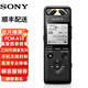 SONY索尼PCM-A10 錄音筆 數(shù)碼錄音棒 高清專業(yè)降噪音樂(lè)播放器 官方標(biāo)配