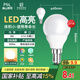 FSL佛山照明LED燈泡節(jié)能球泡3W小口E14黃光3000K 2支裝
