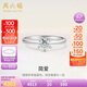 周六福18k金鉆戒女簡(jiǎn)愛求婚KGDB020978 約30分I-J/SI 11號(hào)生日禮物
