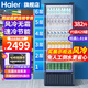 海爾（Haier）【風(fēng)冷無(wú)霜一級(jí)能效】海爾展示柜飲料冷藏柜商用超市保鮮柜透明玻璃門立式冰柜辦公室冰吧 382升 | 6層 高1.8米 毛容積