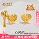 老鳳祥黃金耳釘女士足金愛(ài)心純金耳環(huán)新款耳飾情人節七夕禮物送老婆女友 足金愛(ài)心耳釘約1g【玫瑰禮盒】