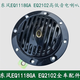 麗田EQ1118GA/EQ2102軍車(chē)配件盆形蝸牛電喇叭高低音電喇叭DL50G 高音電喇叭