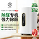 希望樹5.0mini智能除醛儀 去除甲醛新房裝修空氣凈化器除異味