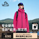 伯希和（Pelliot）[巖殼]戶外硬殼沖鋒衣男女夏季防水防風(fēng)登山外套124101048粉S