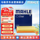 馬勒（MAHLE）空氣濾芯濾清器LX3029(新君威新君越15款前/邁銳寶/榮威950