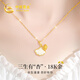 中國(guó)黃金China Gold黃金項(xiàng)鏈女2025新款18K金項(xiàng)鏈黃金首飾生日禮物女送女友媽媽老婆 三生有杏18K金吊墜+18K黃金鏈